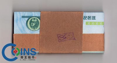 全新UNC 朝鲜1988年 外汇兑换券10钱 整刀100张 蓝色版 - 全新UNC 朝鲜1988年 外汇兑换券10钱 整刀100张 蓝色版