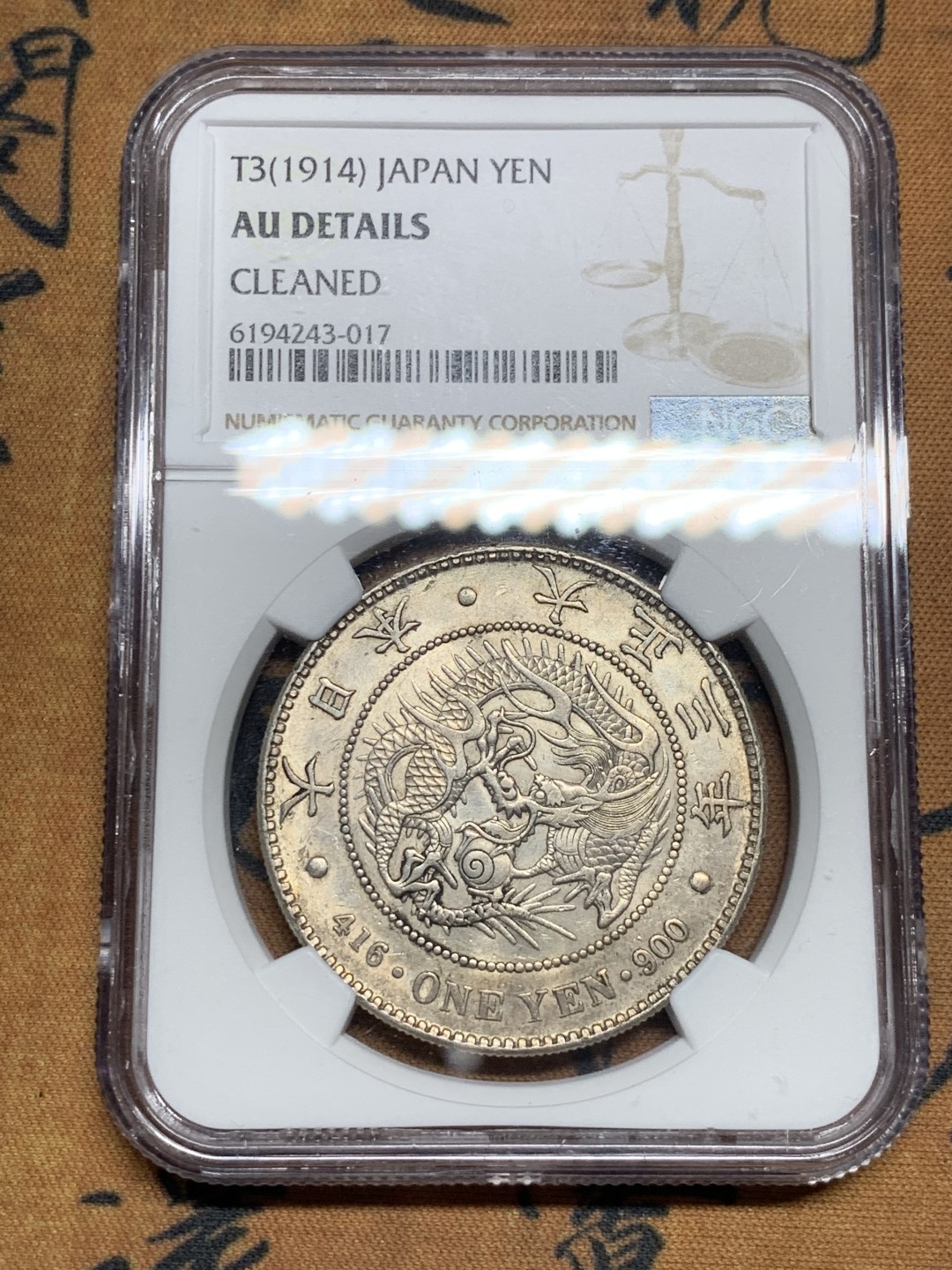 《竞宝斋》第52场-本周日，周一2场连拍（全场不限金额包邮） NGC AU 日本 1914年 大正三年 淡彩包浆好细节 日龙 壹元 银币