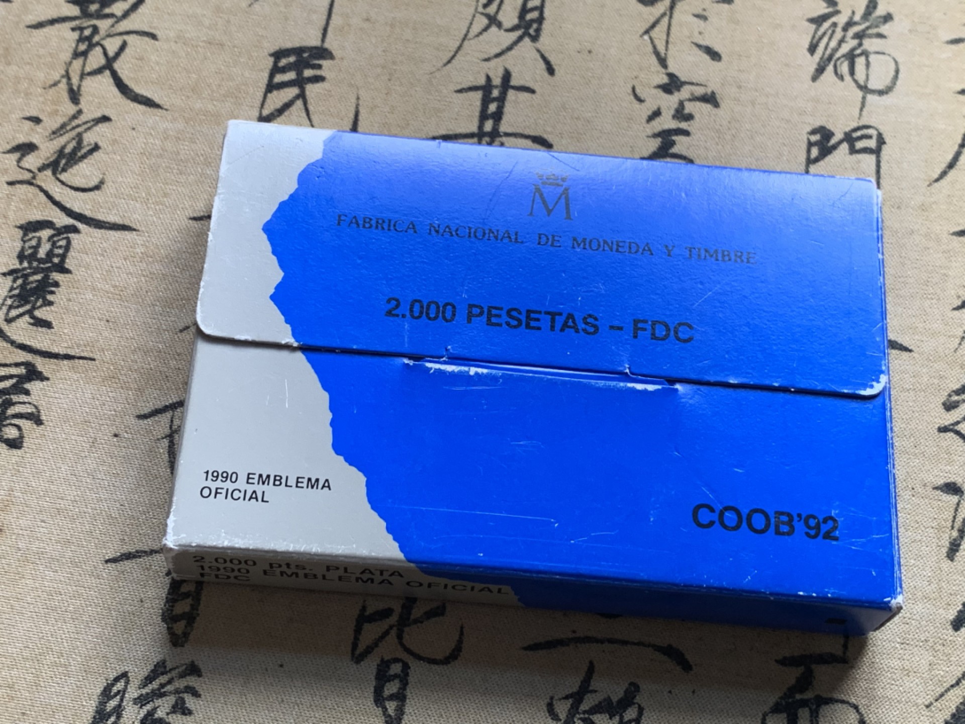 《竞宝斋》第52场-本周日，周一2场连拍（全场不限金额包邮） 原盒证书 西班牙 1992年 奥运 2000比塞塔 精制大银币 27克