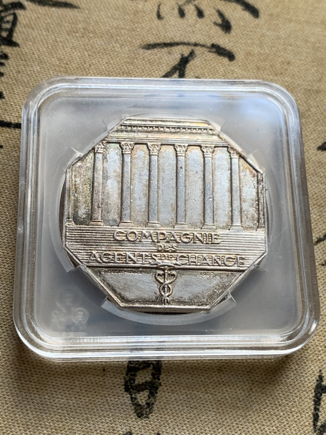 《竞宝斋》第52场-本周日，周一2场连拍（全场不限金额包邮） 1967法国巴黎股票经纪人公司八角银章。   重量：20.1克。   边铭：丰饶角➕1。    转光品相～淡彩包浆～