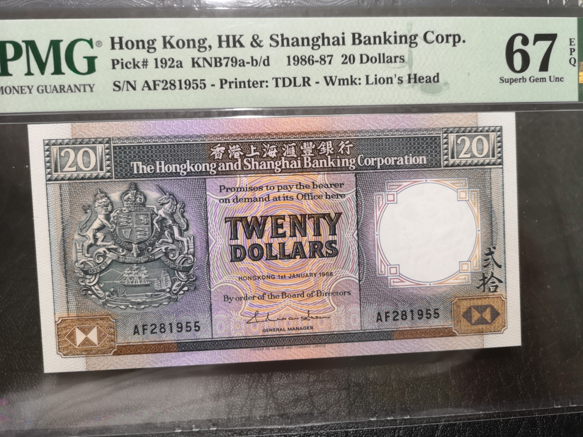 外钞收藏家》第一百七十六期拍卖 1986年香港汇丰银行20元 PMG67 无47