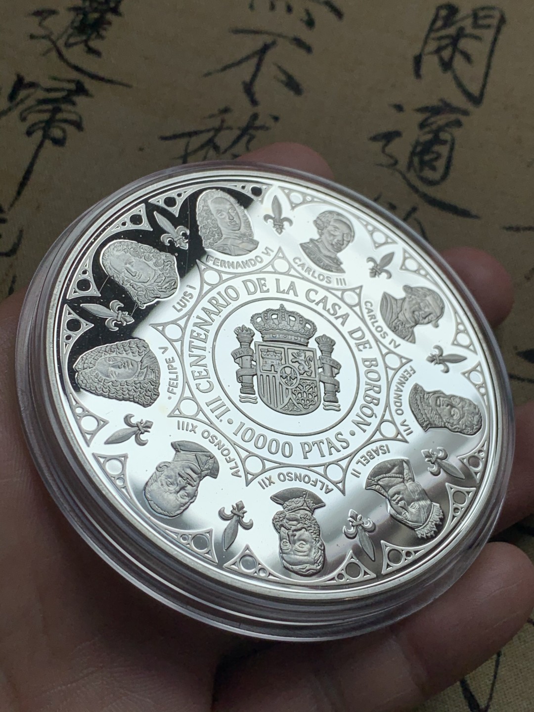 《竞宝斋》第52场-本周日，周一2场连拍（全场不限金额包邮） 原木盒装 西班牙 1999年 波旁王朝全家福 一组四枚2000和10000比塞塔银币 