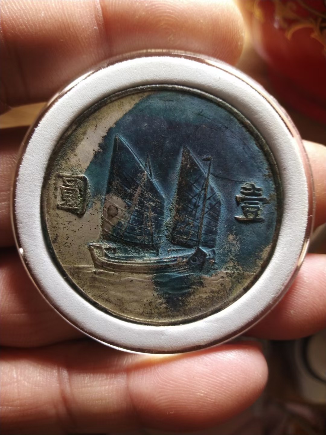 船洋二十二年未流通