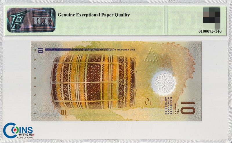 TQG评级66分 2015年 马尔代夫10拉菲亚 塑料钞 亚洲钱币 Pick26
