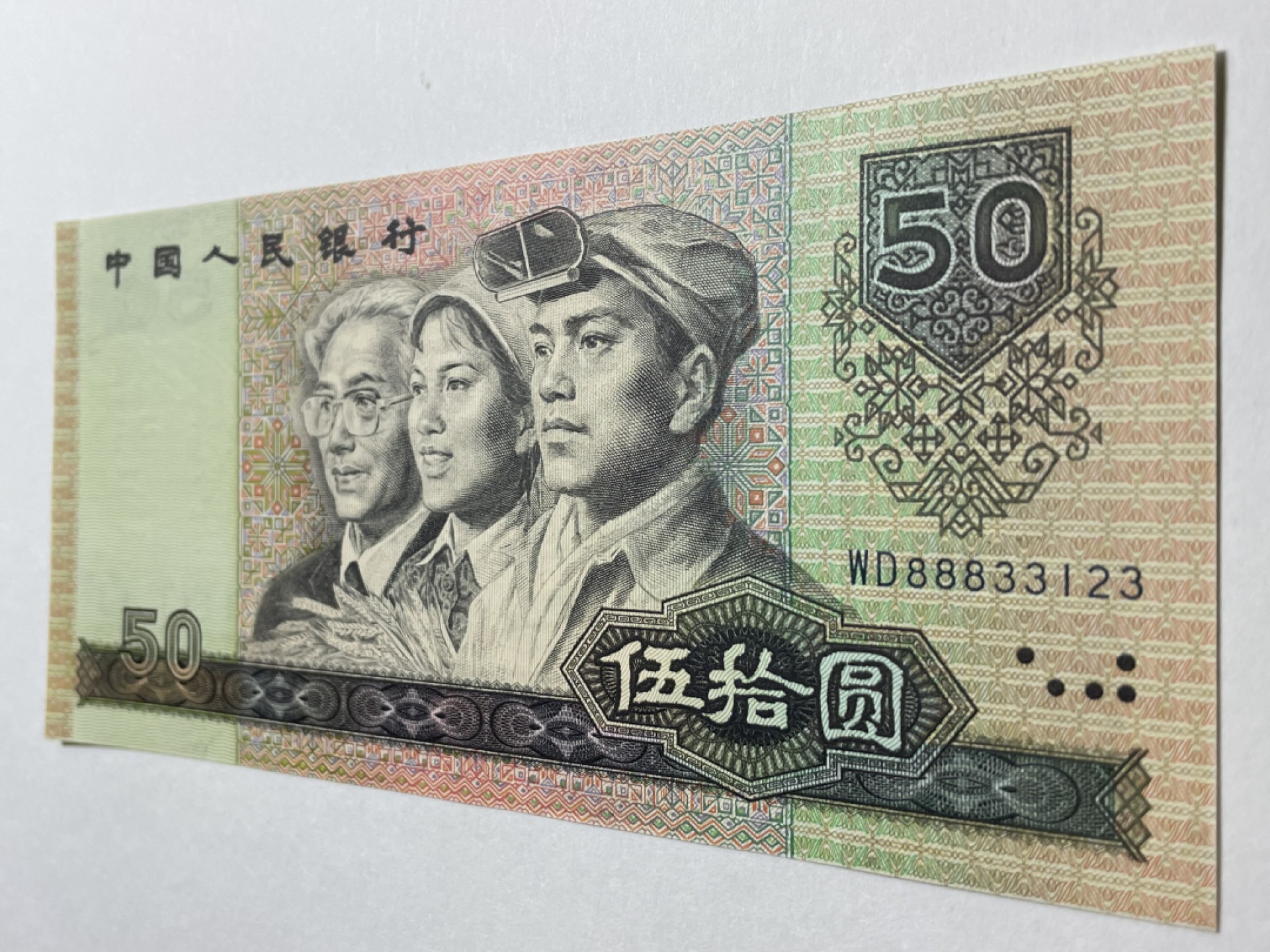 90年50元/豹子号888. 葫芦号. 顺子号. 吉祥号无47. 全新无斑 .