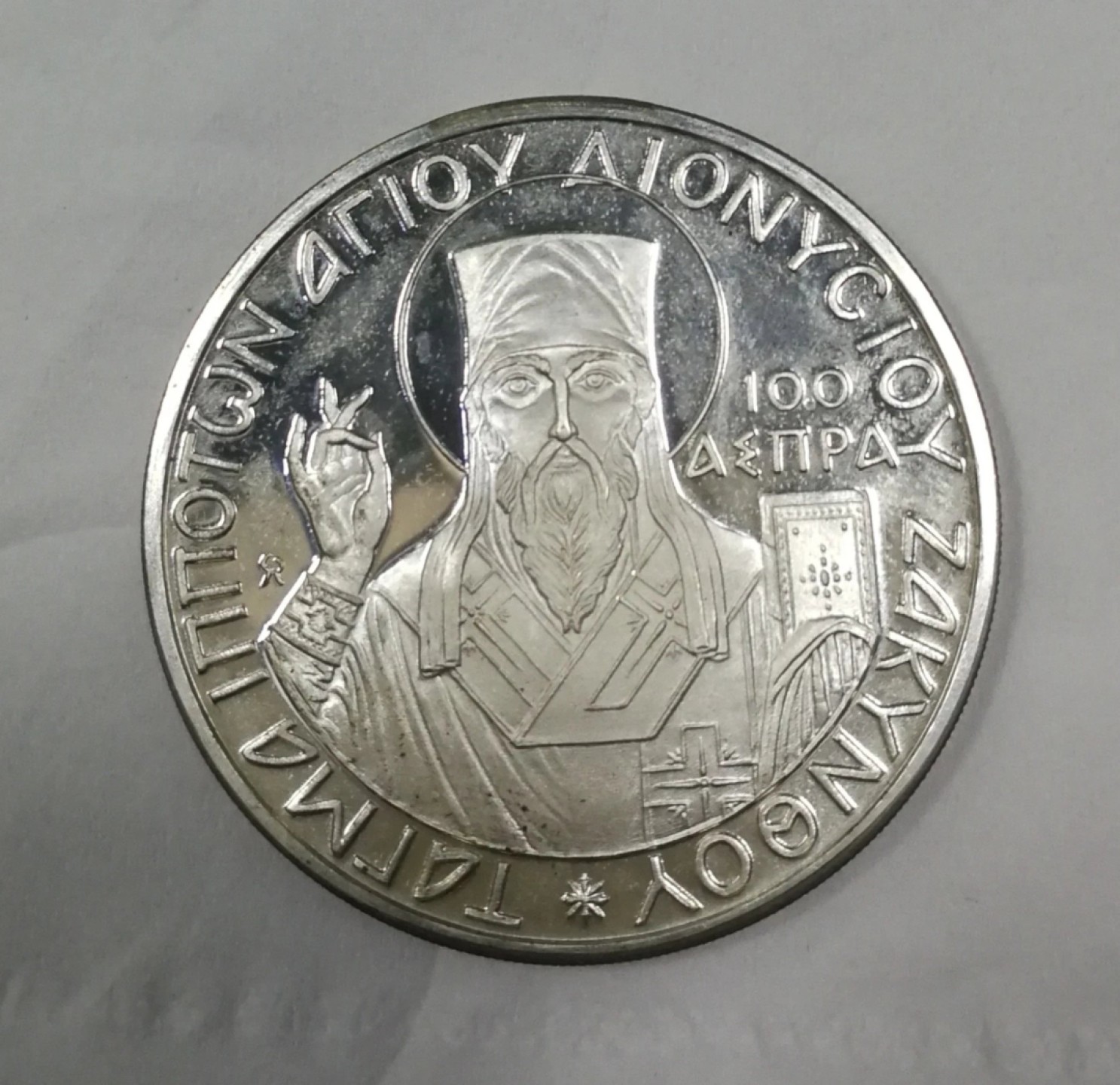 北京马甸外国钱币专卖微拍第七十四期，外国金银币专场，陆续上新，欢迎光临 1966年希腊攒特岛圣丹尼斯骑士团精制纪念银币，重21克，成色925