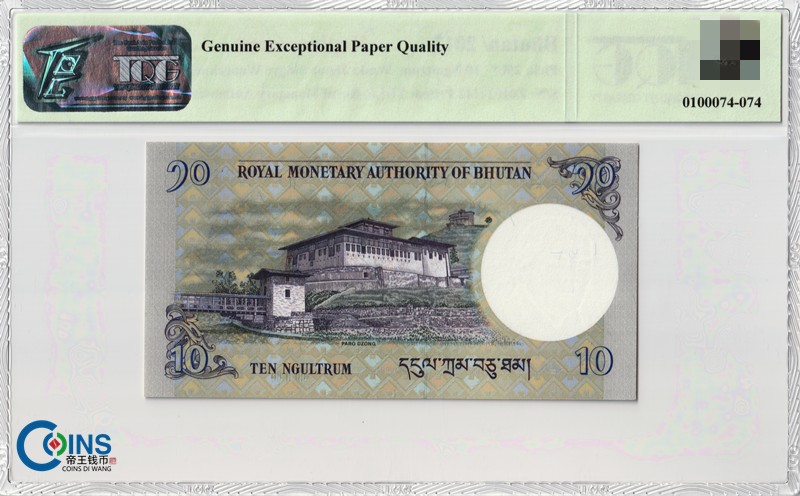 TQG评级67分 不丹2013年10努尔特鲁姆 纸币 Z冠 补号 Pick29b*