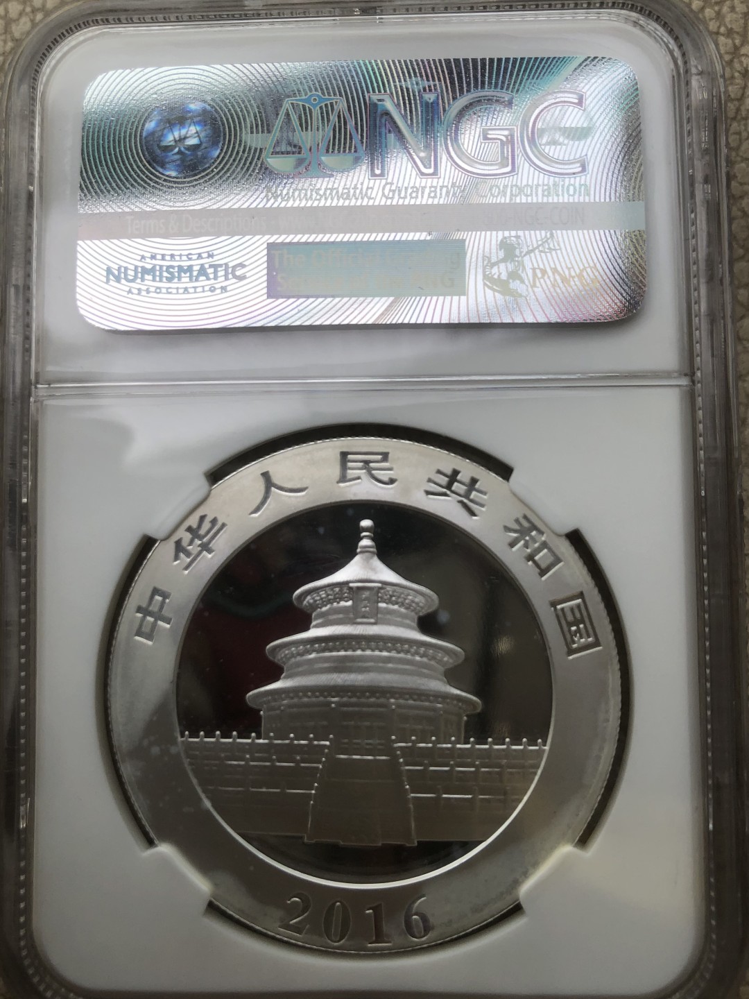 【保诚微拍】第28期 外国老银币【马剑、摩根主场】 【NGC MS70】2016年 熊猫 1盎司 纪念 银币 70分 （功夫熊猫标签）完美品
