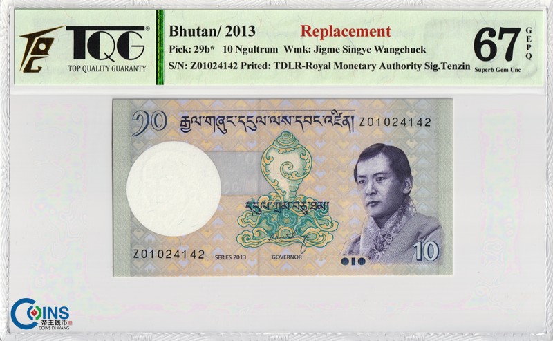 TQG评级67分 不丹2013年10努尔特鲁姆 纸币 Z冠 补号 Pick29b*