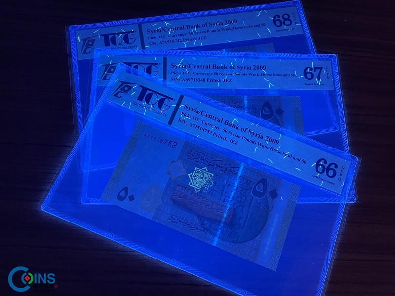 TQG评级67分 2009年 叙利亚50镑 纸币 亚洲纸钞 外国钱币