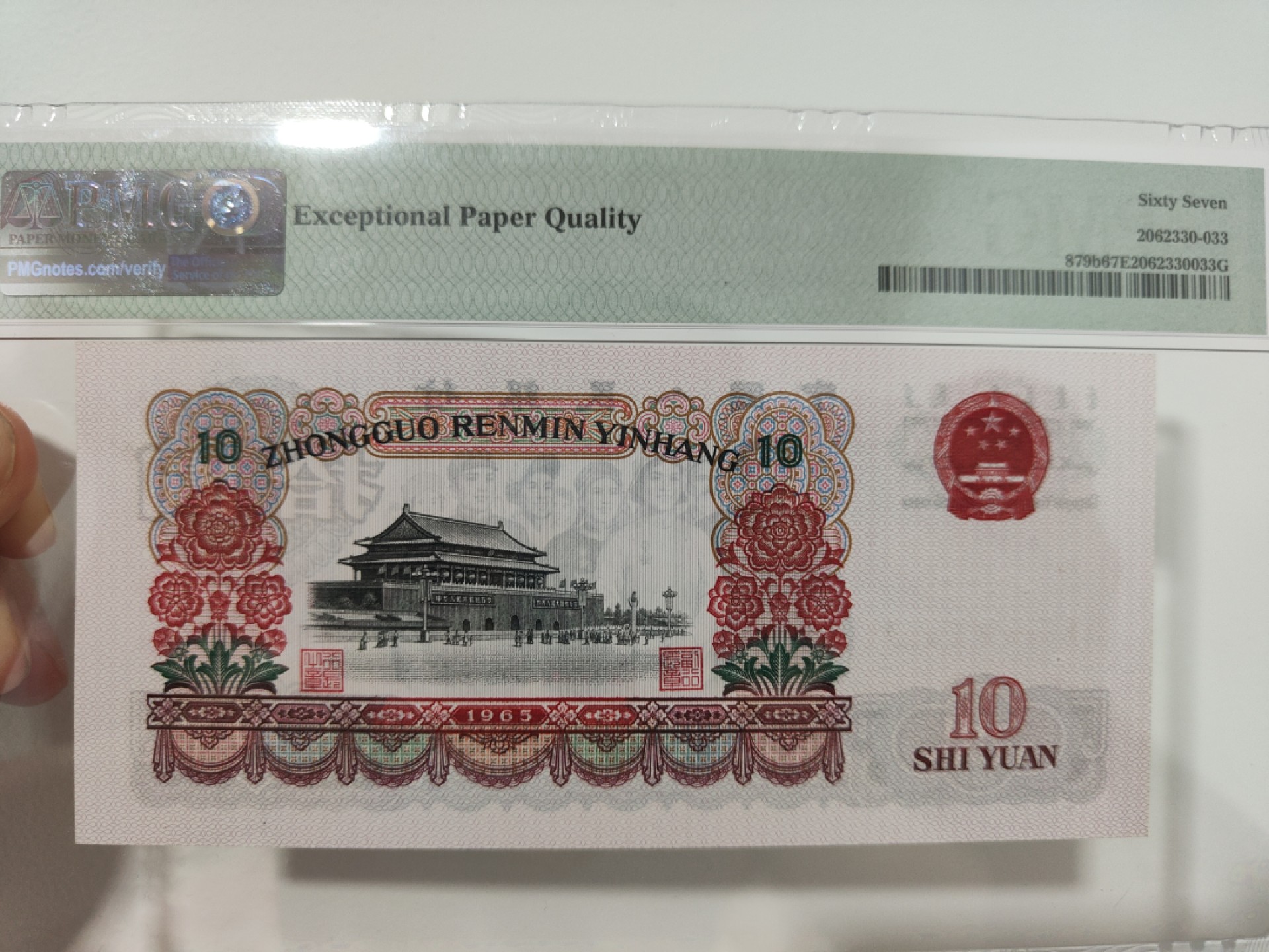 【华誉王者】1987期拍卖 大团结狮豹 组合 PMG67E 22-89993333