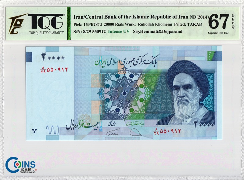 TQG评级67分 伊朗2014年2万/20000里亚尔 纸币 亚洲钱币 Pick153