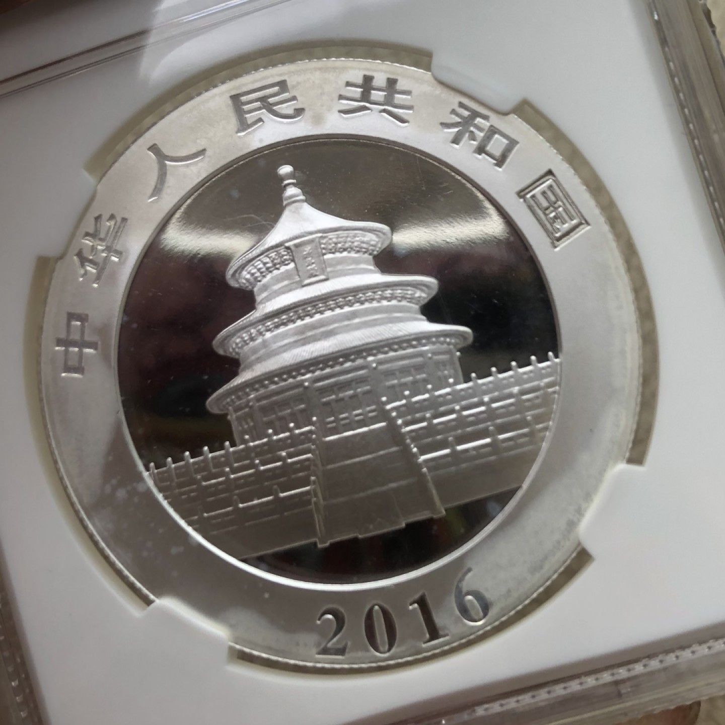 【保诚微拍】第28期 外国老银币【马剑、摩根主场】 【NGC MS70】2016年 熊猫 1盎司 纪念 银币 70分 （功夫熊猫标签）完美品