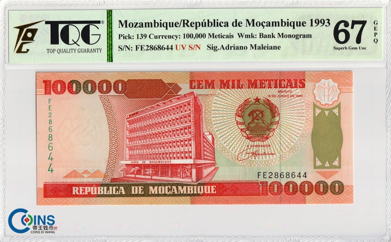 TQG评级67分 1993年 莫桑比克10万/100000梅蒂卡尔 纸币 外国钱币