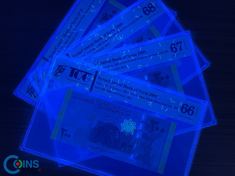 TQG评级67分 2009年 叙利亚200镑 纸币 亚洲钱币