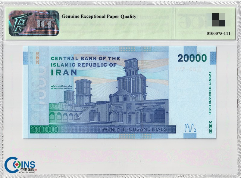 TQG评级68分 伊朗2014年2万/20000里亚尔 纸币 亚洲钱币 Pick153