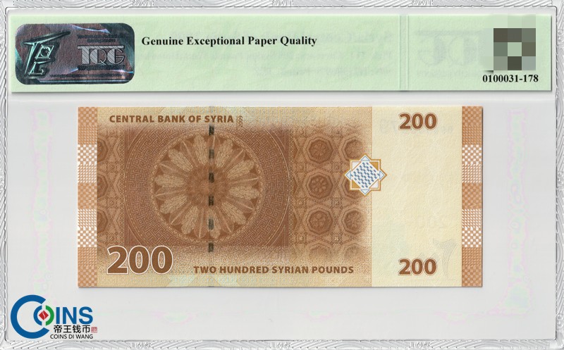 TQG评级68分 2009年 叙利亚200镑 纸币 外国钱币