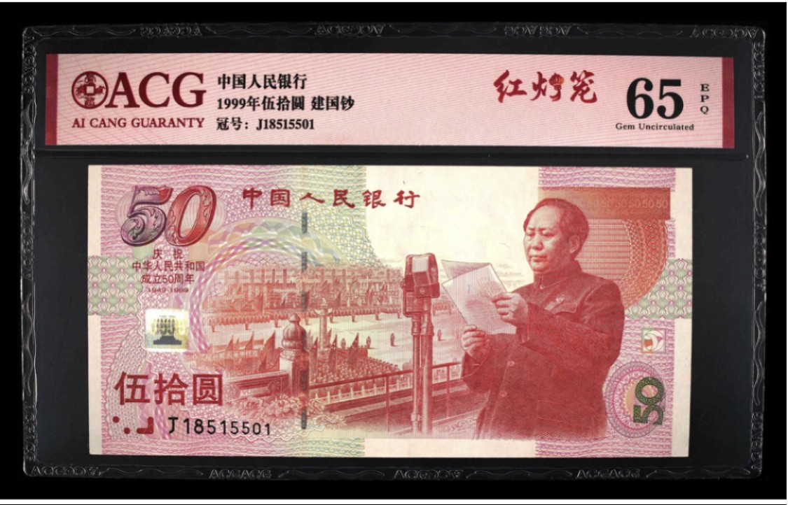 小骏钱币 红灯笼