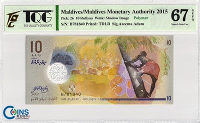 TQG评级67分 马尔代夫2015年10拉菲亚 塑料钞 亚洲钱币 Pick26 - TQG评级67分 马尔代夫2015年10拉菲亚 塑料钞 亚洲钱币 Pick26
