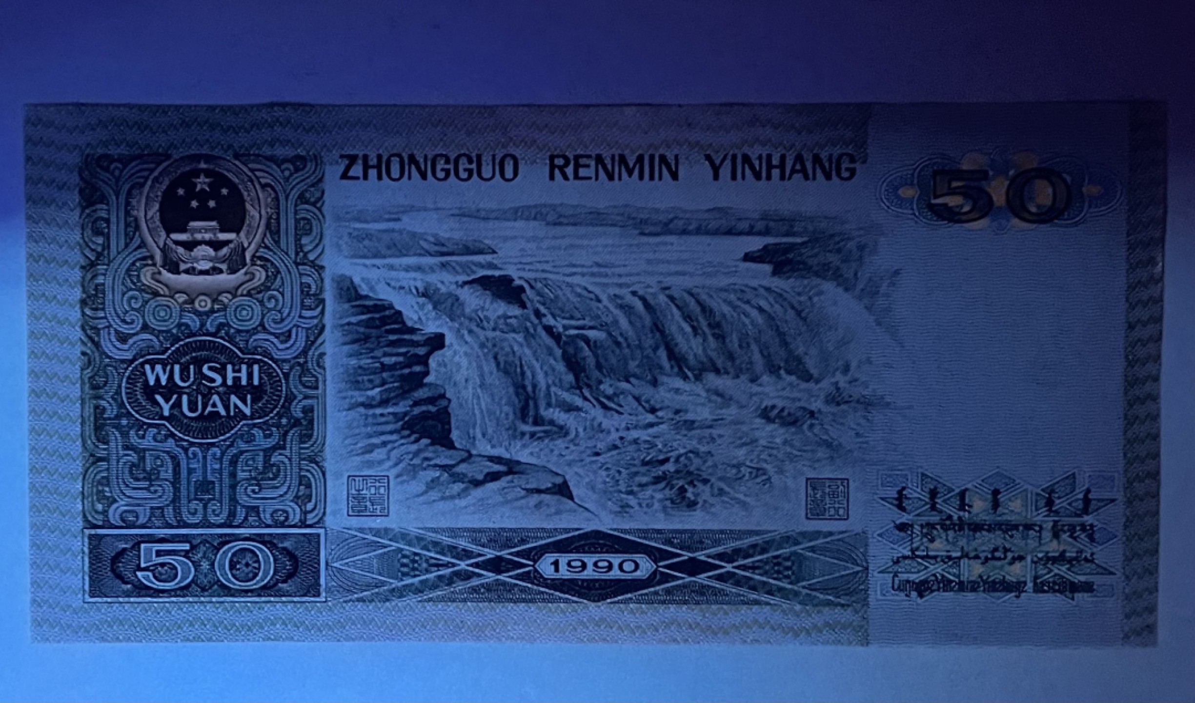 90年50元/豹子号888. 葫芦号. 顺子号. 吉祥号无47. 全新无斑 .