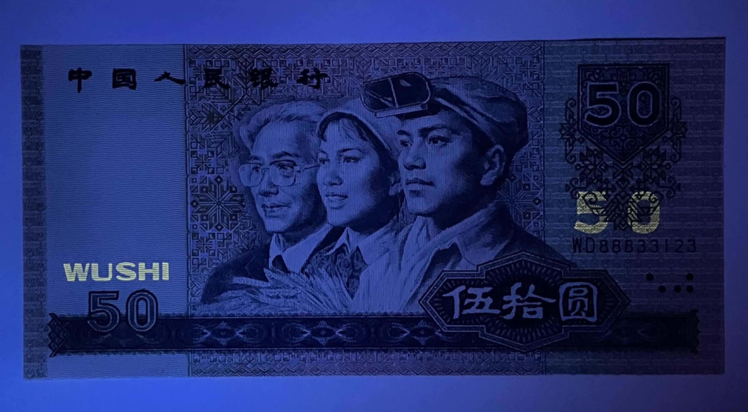 90年50元/豹子号888. 葫芦号. 顺子号. 吉祥号无47. 全新无斑 .