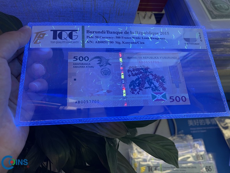 TQG评级66分 布隆迪2015年500法郎 纸币 评级币 外国钱币 非洲