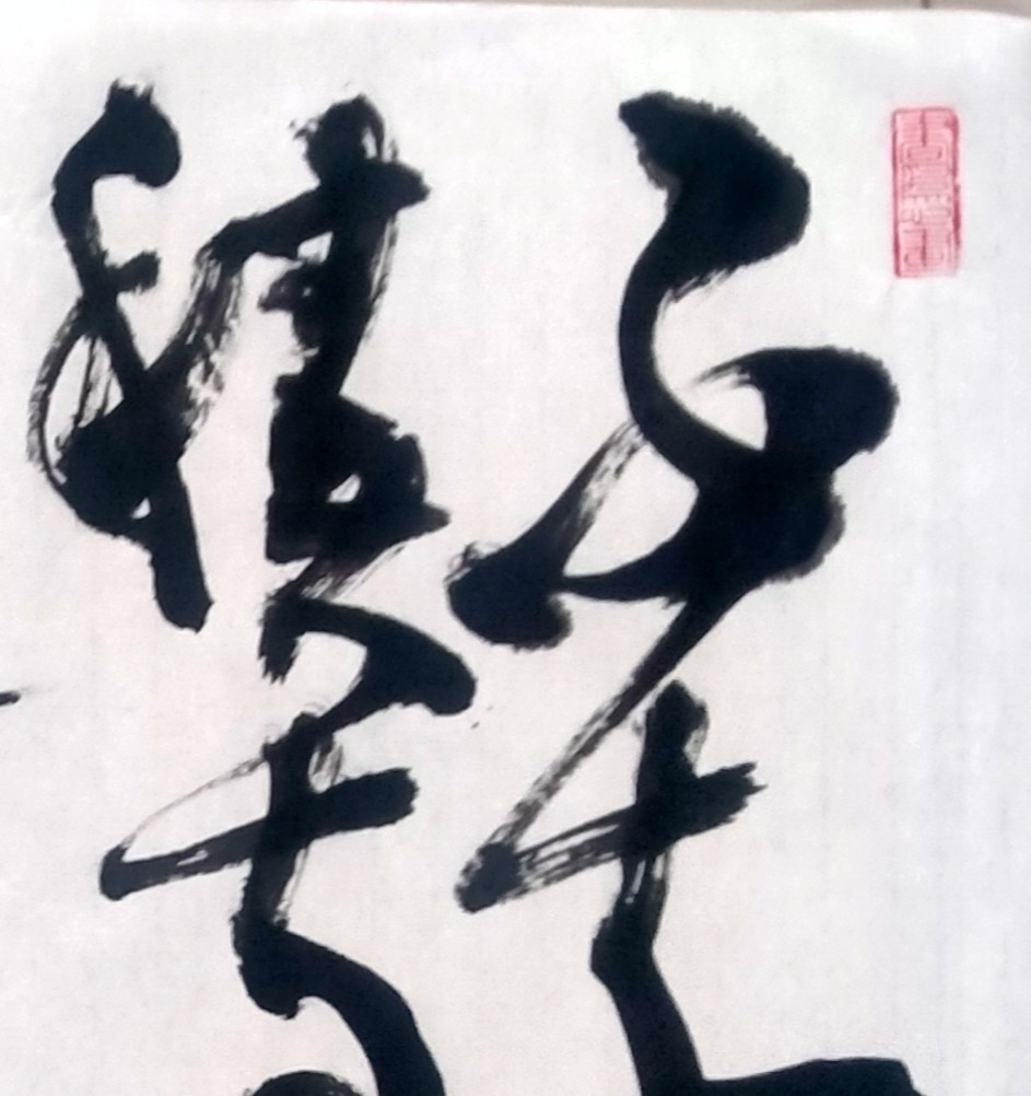 过香积寺