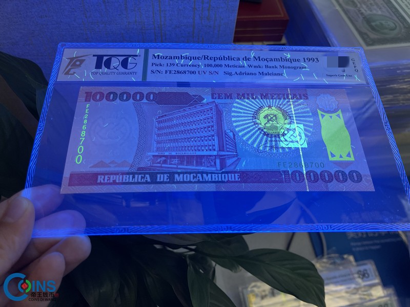 TQG评级67分 1993年 莫桑比克10万/100000梅蒂卡尔 纸币 外国钱币