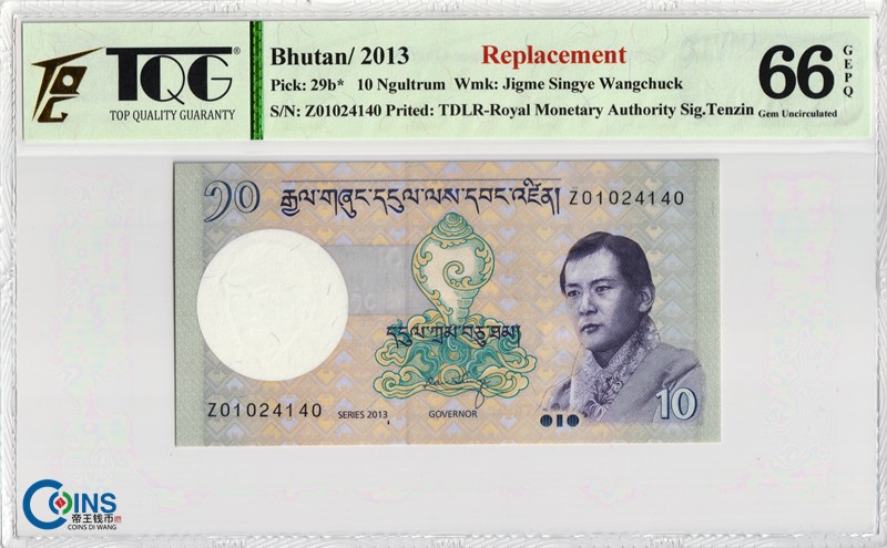 TQG评级66分 2013年 不丹10努尔特鲁姆 纸币 Z冠 补号 Pick29b*
