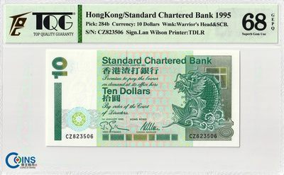 TQG评级68分 1995年 香港渣打银行10元 纸币 P-284b 短棍小鲤鱼 - TQG评级68分 1995年 香港渣打银行10元 纸币 P-284b 短棍小鲤鱼