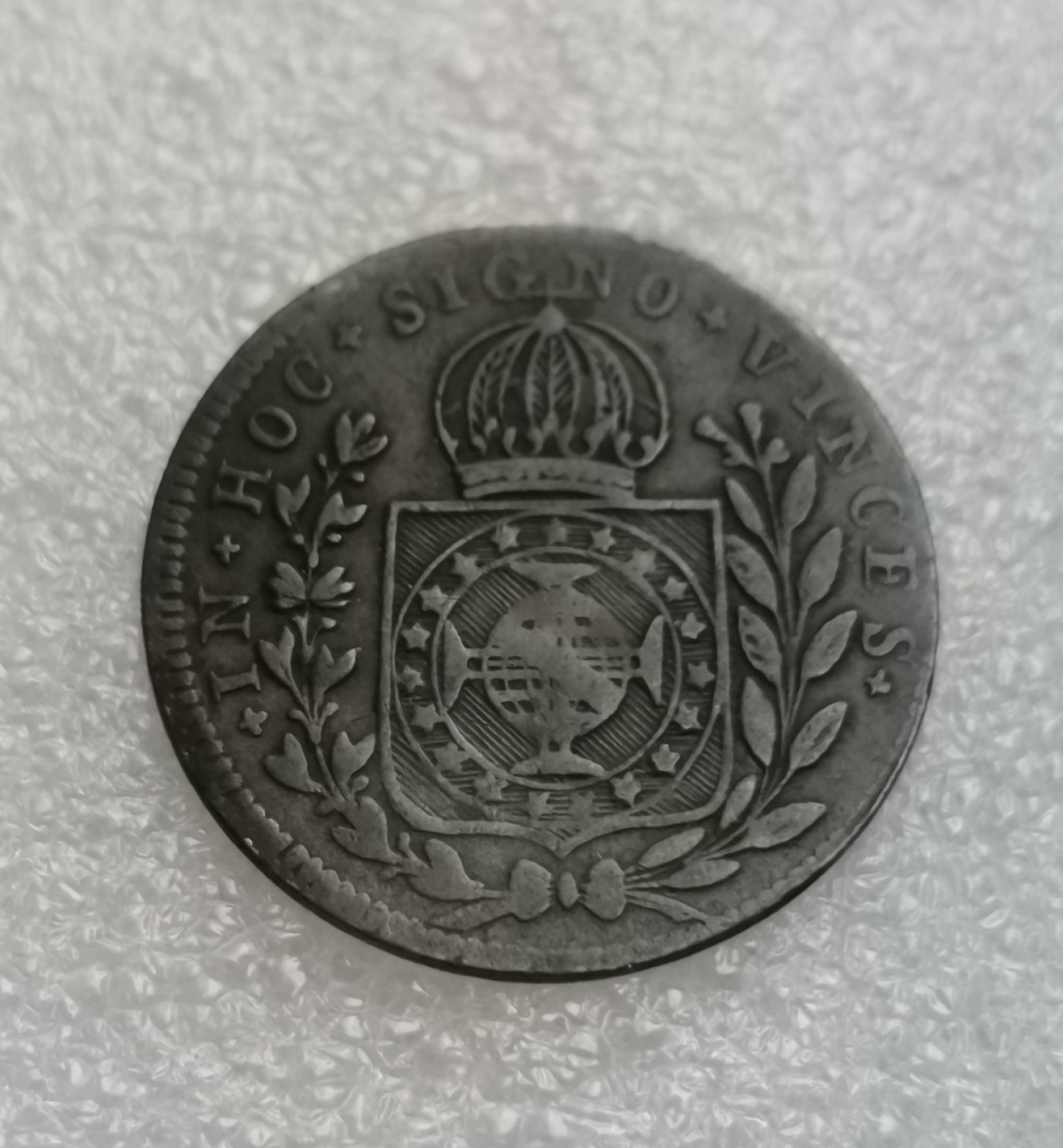 瓶子🏺第36期拍卖会 巴西帝国1820年20分大铜币