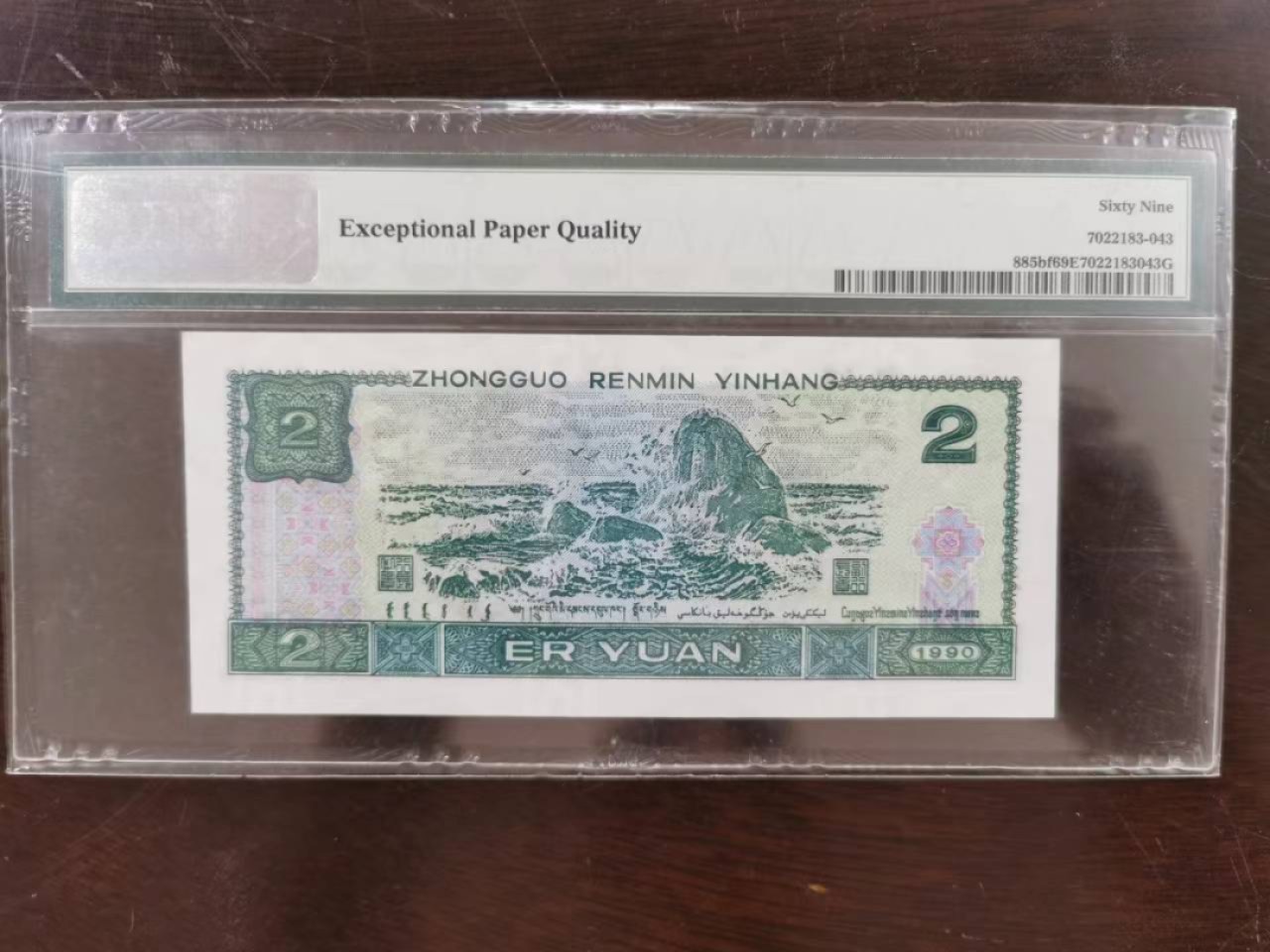 【华誉王者】1988期拍卖 902荧光之王 高分稀冠PC荧光之王一张 PMG69E PC41285286