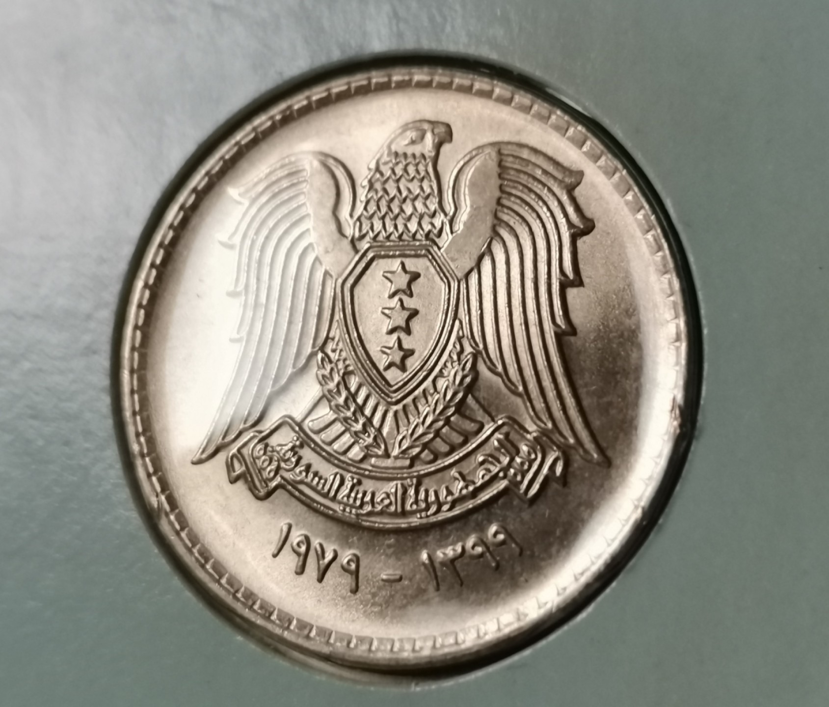 瓶子🏺第36期拍卖会 阿拉伯叙利亚共和国