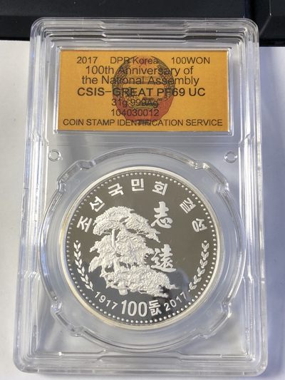 【海寧潮】拍卖第二十一期【五一专场】 - 【海寧潮客户代拍】朝鲜2017年国民会100周年1盎司银币69分（发行量500枚）