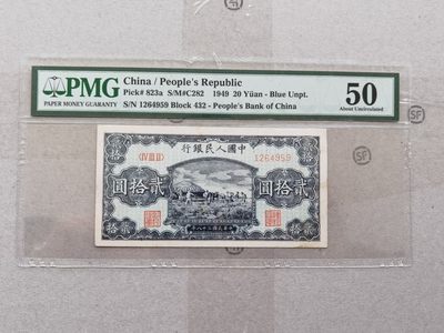 【华誉王者】1988期拍卖 - 一版二十元打场 PMG50, 432-1264959