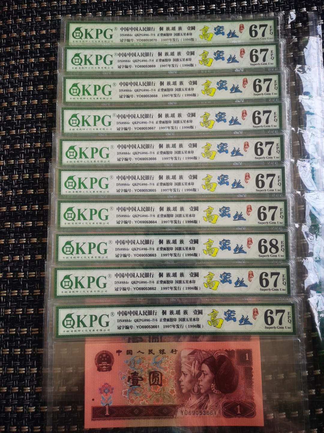 千家精品！yo最新流水6905！ 顶级高密丝！浮水印双标！钱坤评级高分，新流水YO6905单张完美高分一组，带666豹子号一张！极其接近于超密丝的顶级货！81～90尾有评级前拍的裸币图，密不密一看便知！ yo69053661！最新流水！ 顶级高密丝！浮水印双标！钱坤评级67分！极其接近于超密丝的顶级货，密不密看图便知！