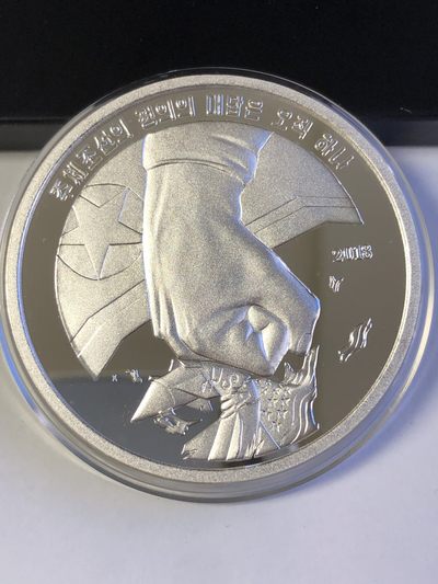 【海寧潮】拍卖第二十一期【五一专场】 - 【海寧潮客户代拍】朝鲜2018年打倒美帝2盎司银币，国内流入少