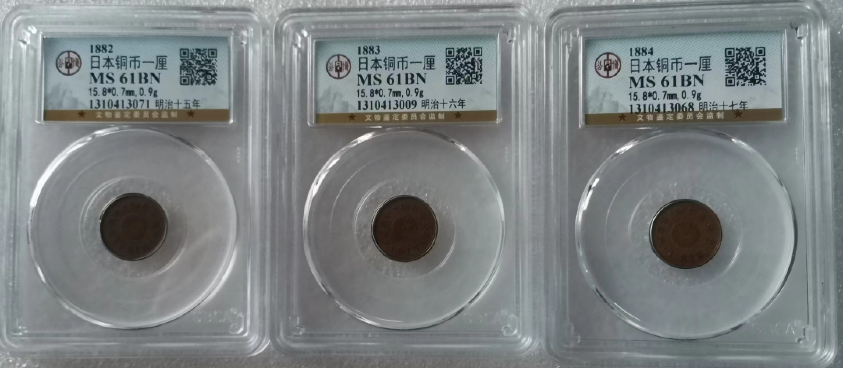 瓶子🏺第36期拍卖会 日本1882-1884年一厘铜币3枚
