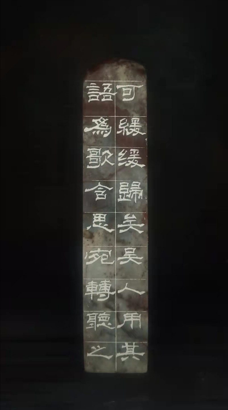 《陌上花开》刘松老师精品篆刻作品白文