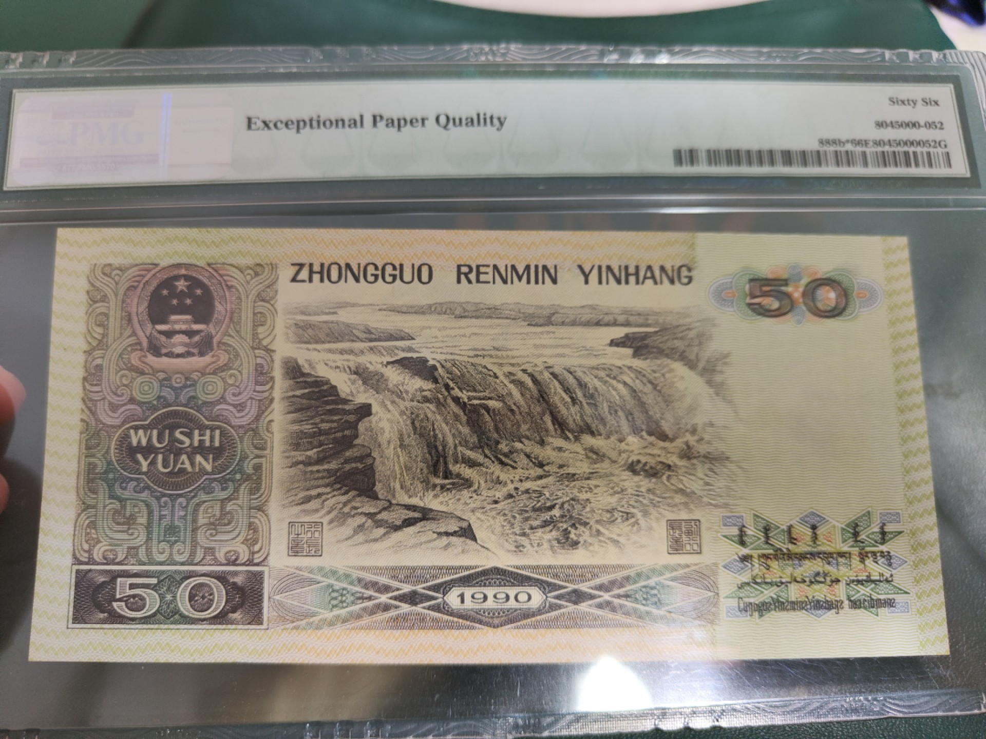 【华誉王者】1988期拍卖 9050软黄金豹子000 PMG67E ZI05305000