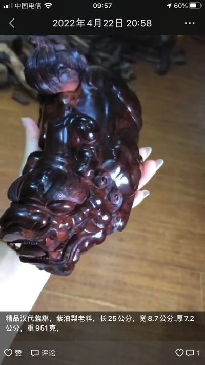 精品汉代貔貅，紫油梨老料，长25公分，宽8.7公分.厚7.2公分，重951克， - 精品汉代貔貅，紫油梨老料，长25公分，宽8.7公分.厚7.2公分，重951克，