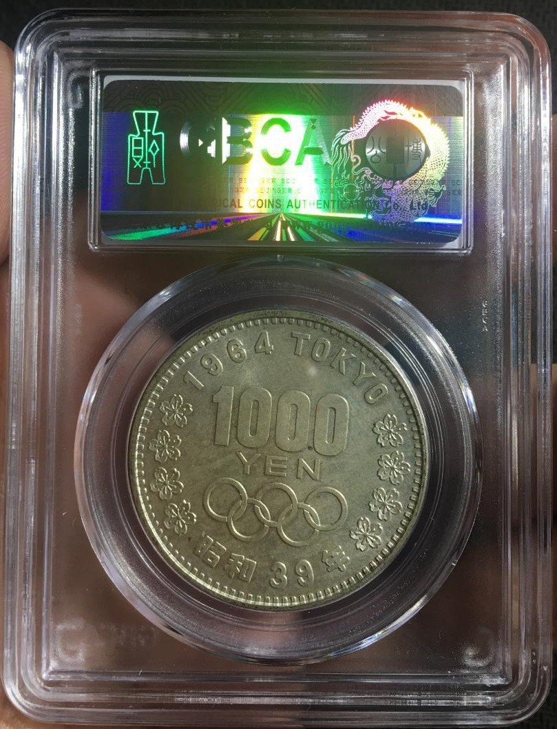 【保诚微拍】第28期 外国老银币【马剑、摩根主场】 【公博 MS63】日本 1964年 东京奥运会 1000日元 大奥纪念银币（25克 0.925银）