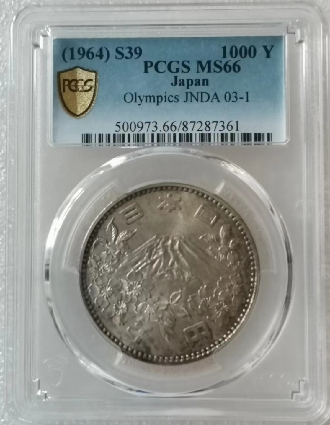瓶子🏺第36期拍卖会 MS 66日本1964年奥运会纪念银币