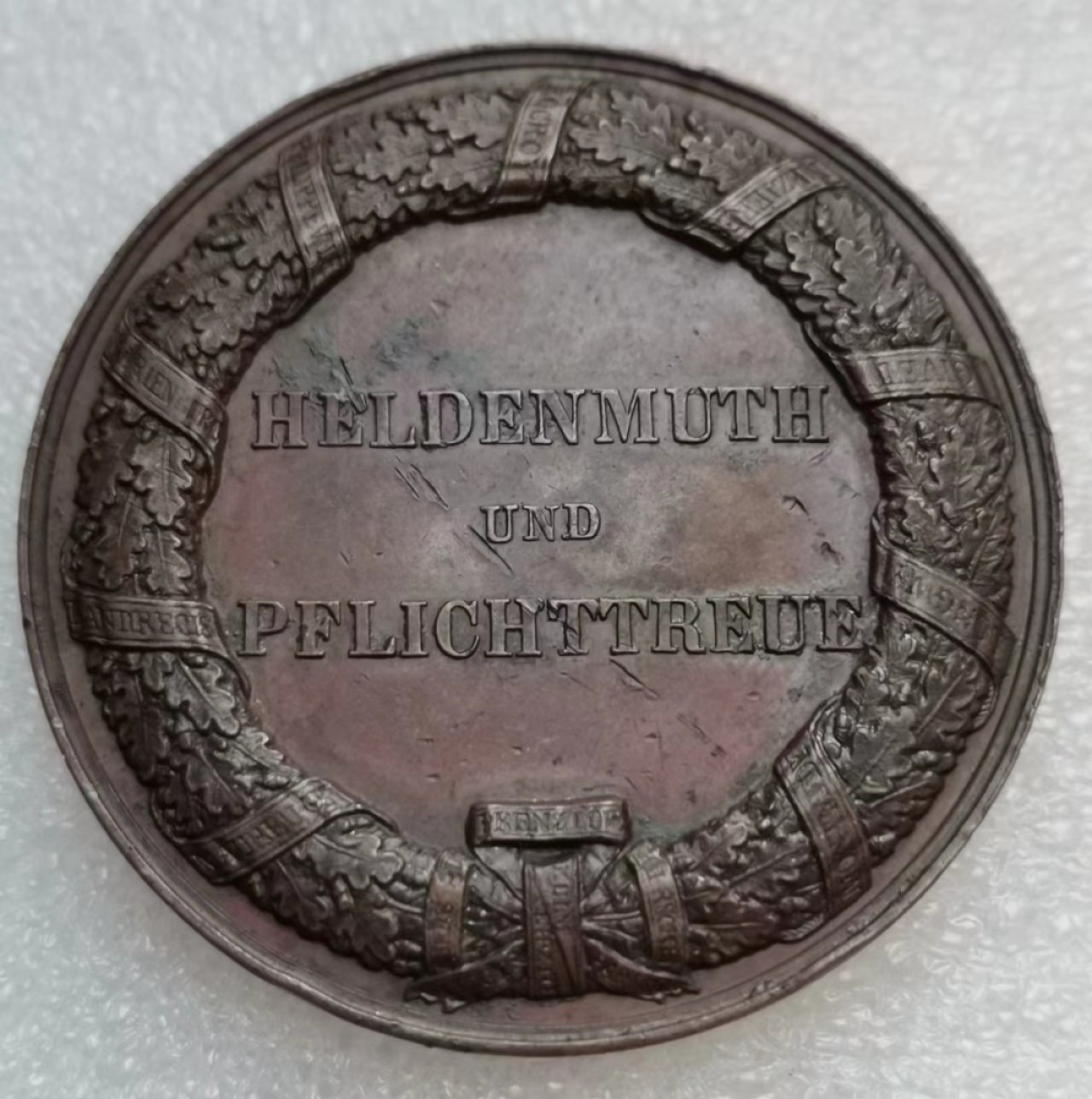 瓶子🏺第36期拍卖会 普鲁士1843年维尔海因荣誉纪念铜章