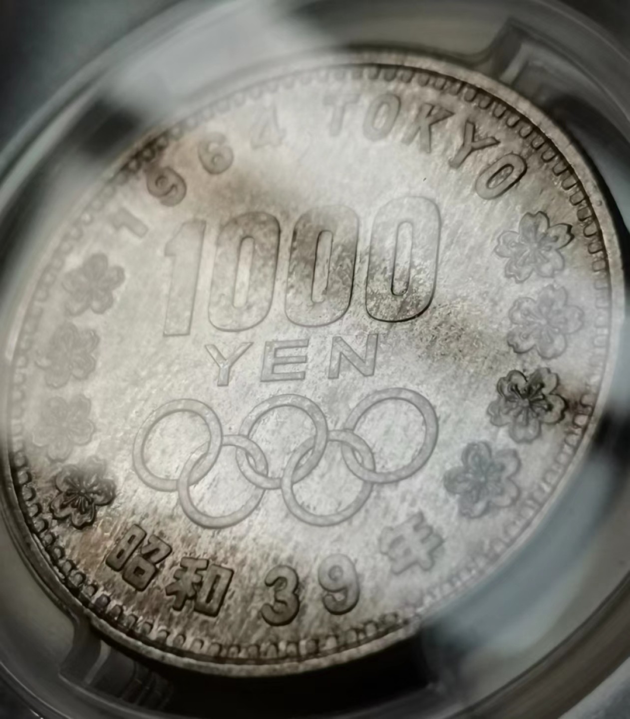 瓶子🏺第36期拍卖会 MS 66日本1964年奥运会纪念银币