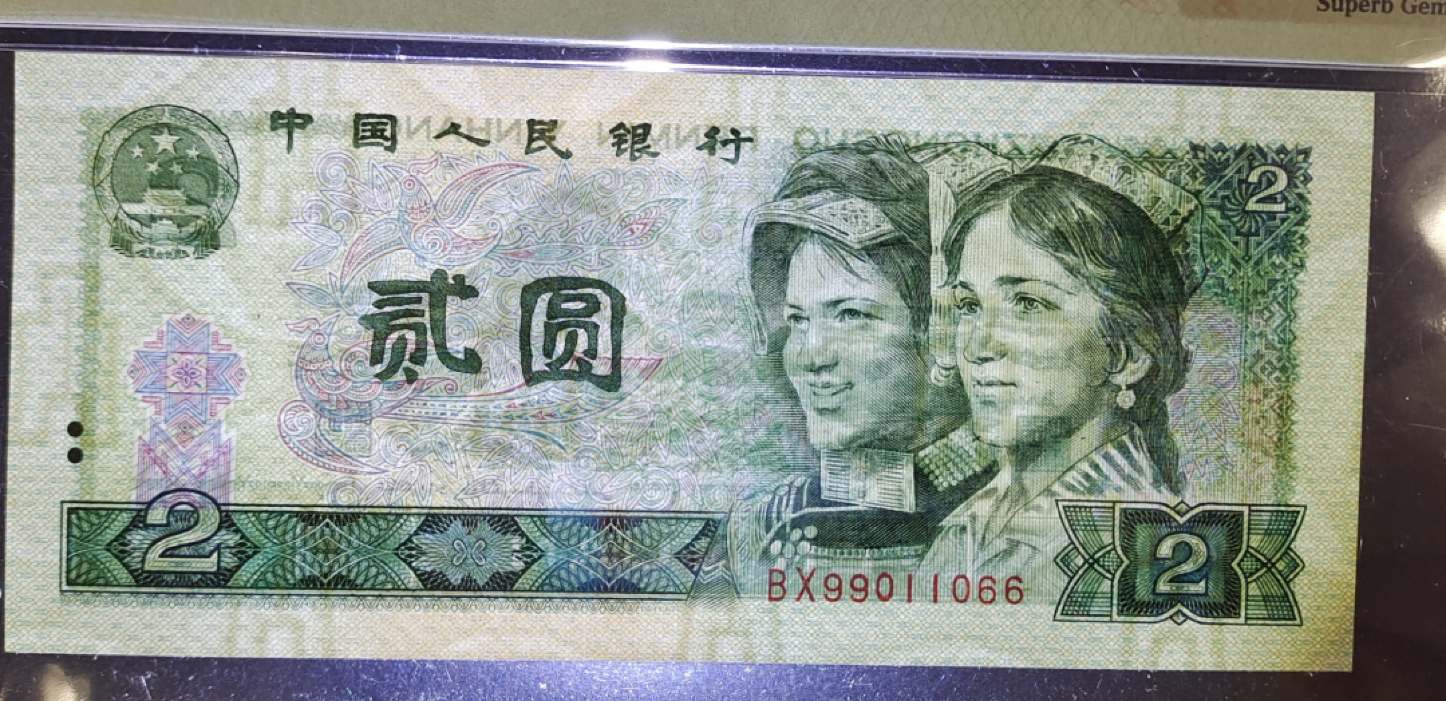 【华誉王者】1988期拍卖 902旋转号BX99011066，PMG67分，超大尺寸，灯下无油无斑，99头66尾0110雷达身，正面倒置号个性标，背面旋转标！