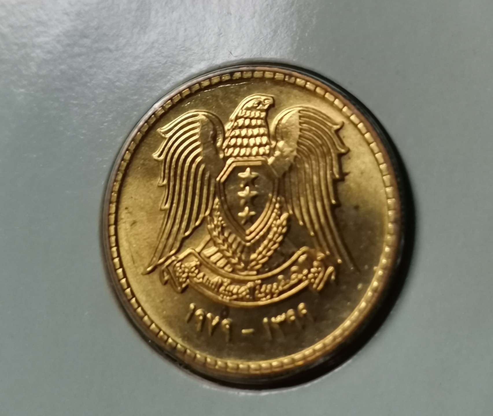 瓶子🏺第36期拍卖会 阿拉伯叙利亚共和国