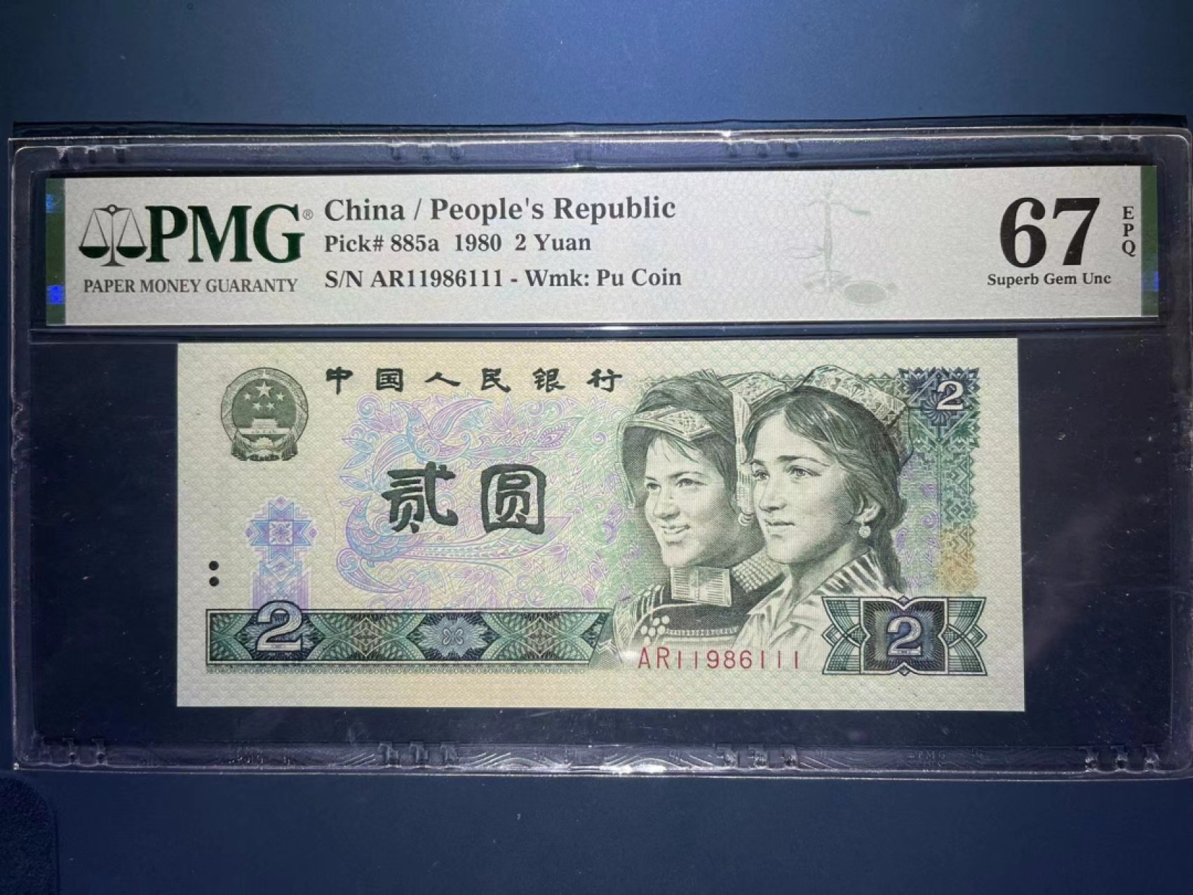 【华誉王者】1988期拍卖 PMG67分802绿钻倒置豹子111➕生日号 灯下无斑 尺寸足 AR1 1986 111 