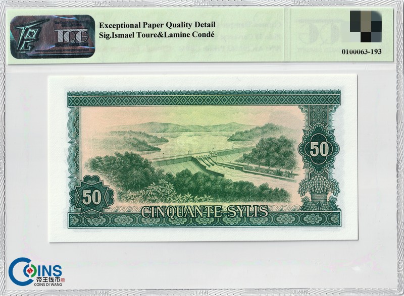 TQG评级66EPQD 几内亚1971年50赛里斯 中国代印 非洲纸币 和平鸽水印