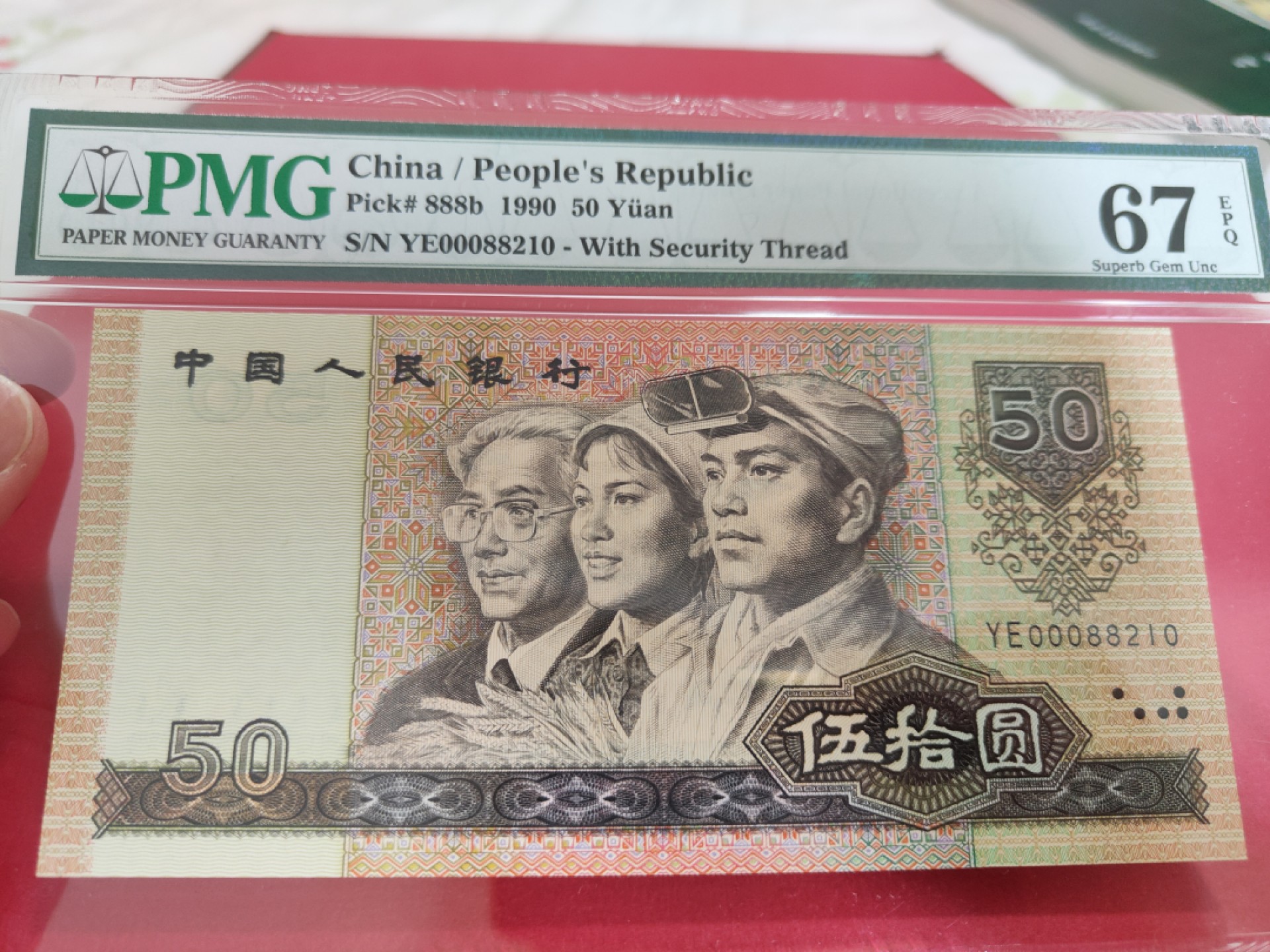 【华誉王者】1989期拍卖 9050软黄金开门号无3457 PMG67E YE00088210